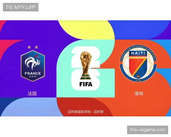 海地冲击2026美加墨世界杯:晋级前景与阵容分析 海地冲击2026美加墨世界杯:晋级前景与阵容分析